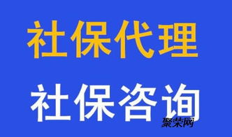 佛山禪城智通代理社保補(bǔ)繳與延繳服務(wù)，專業(yè)代辦商務(wù)無憂
