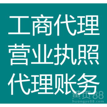 廣州商務(wù)代理代辦服務(wù) 專業(yè)高效，助力企業(yè)騰飛